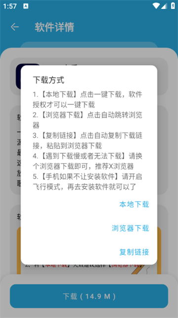 星月软件库截图3