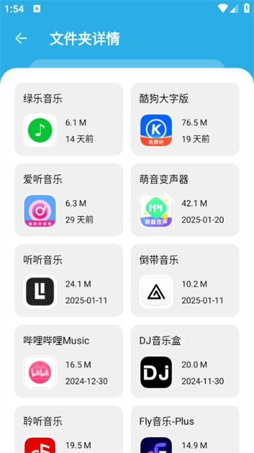 星月软件库截图4