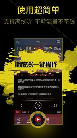 西西音乐网截图1