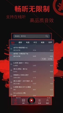 西西音乐网截图2