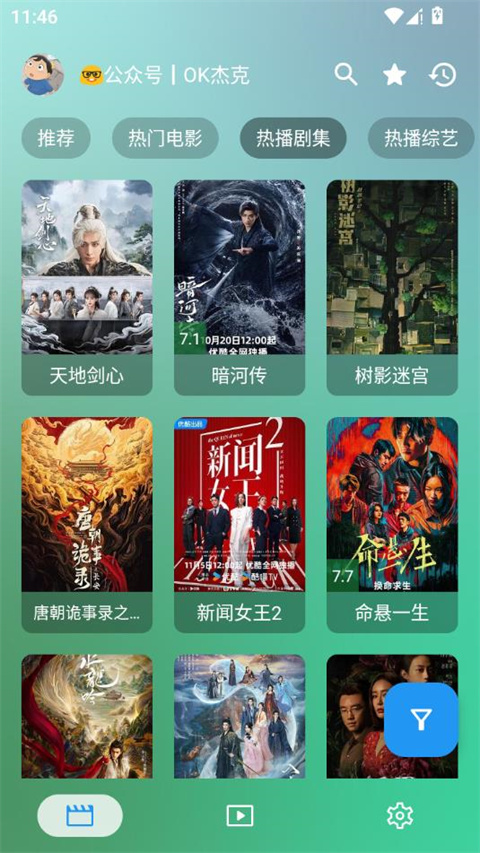 ok影视截图2