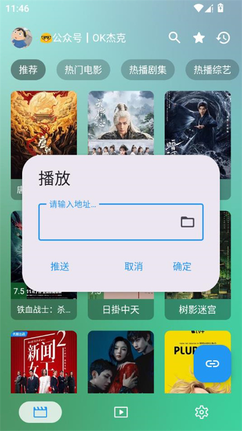 ok影视截图3