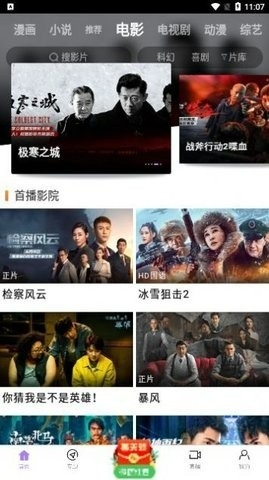 蓝猫影院截图1