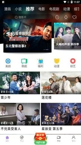 蓝猫影院截图2