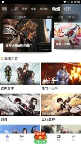 蓝猫影院截图3