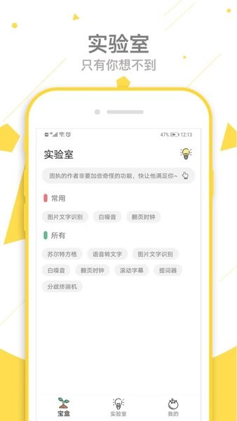 一个宝盒截图2