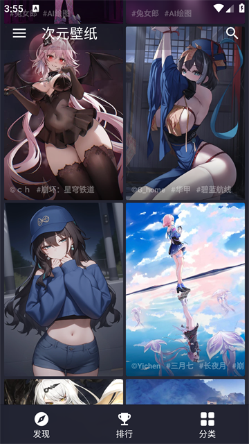 次元壁纸截图1