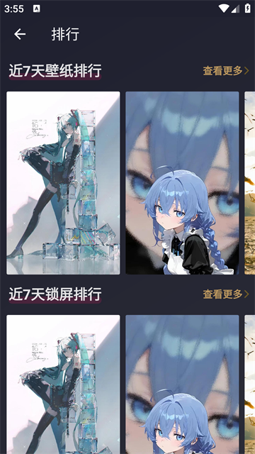 次元壁纸截图2