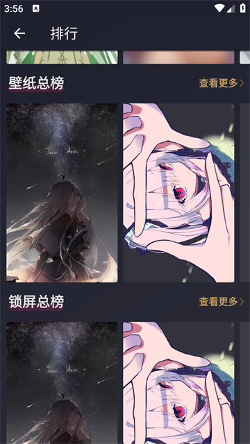 次元壁纸截图3
