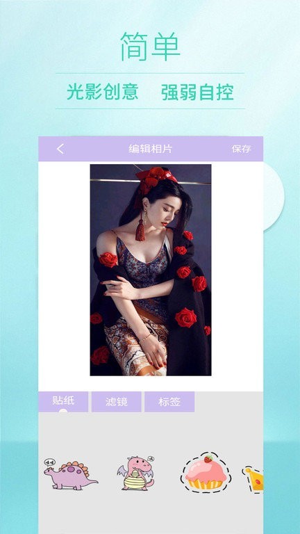 美颜美妆截图3