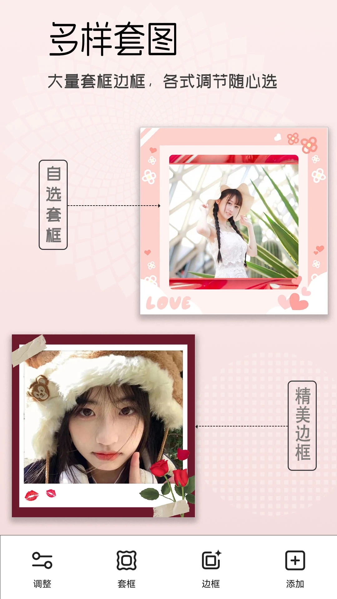 美颜美妆截图4