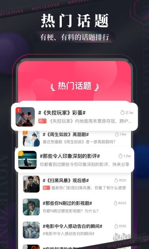现在电影截图3