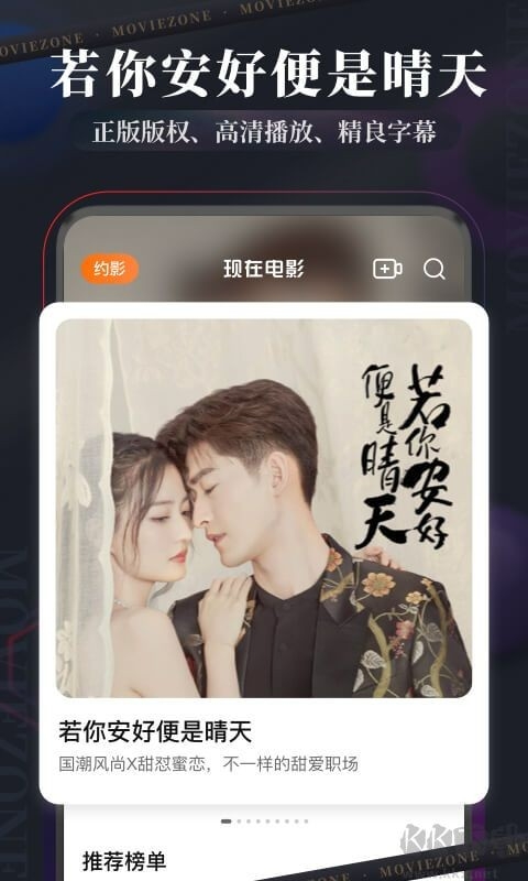 现在电影截图4