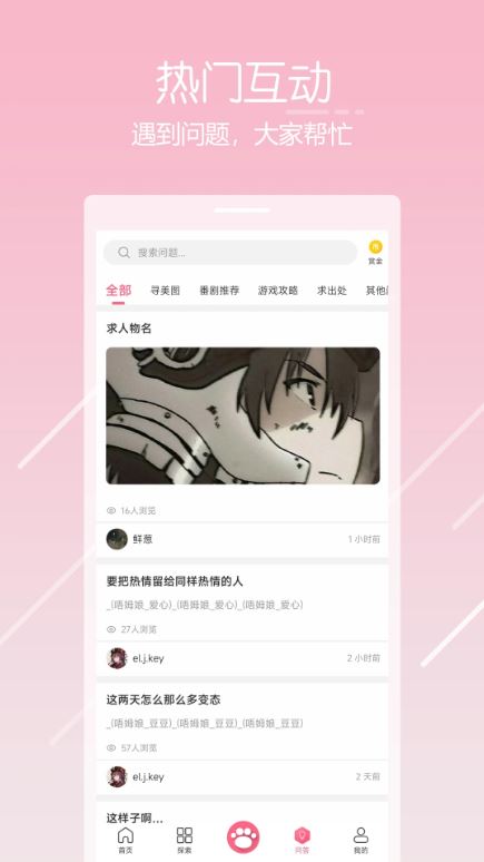 唔姆截图4