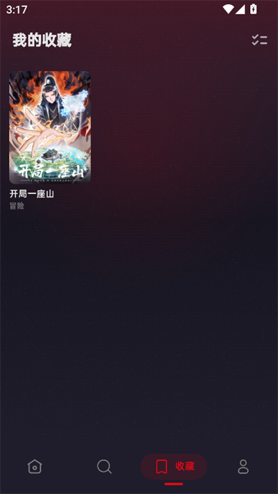 HoleManga截图2