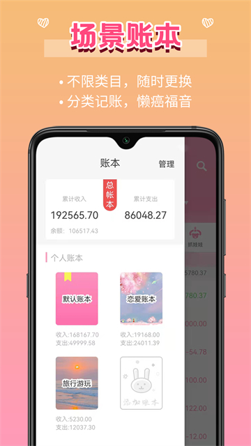女生记账截图3