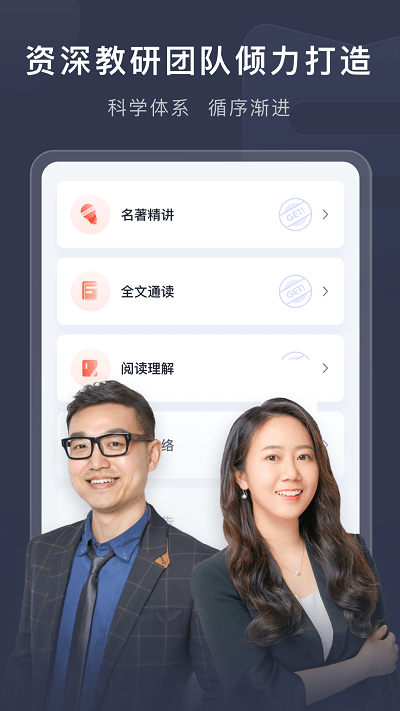 喜课截图1
