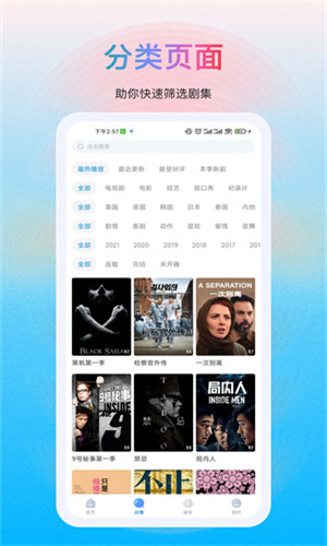 多剧视频截图4