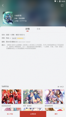 漫画铺截图1