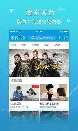 七色影视截图2