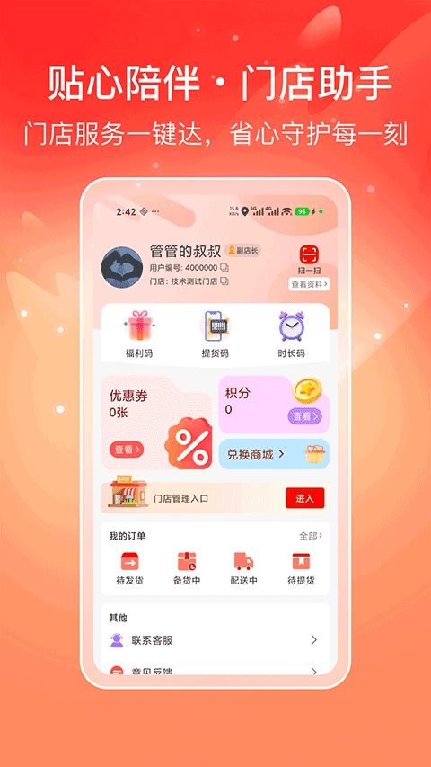 喜多好物截图2