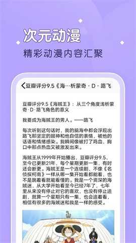柚子漫画截图2