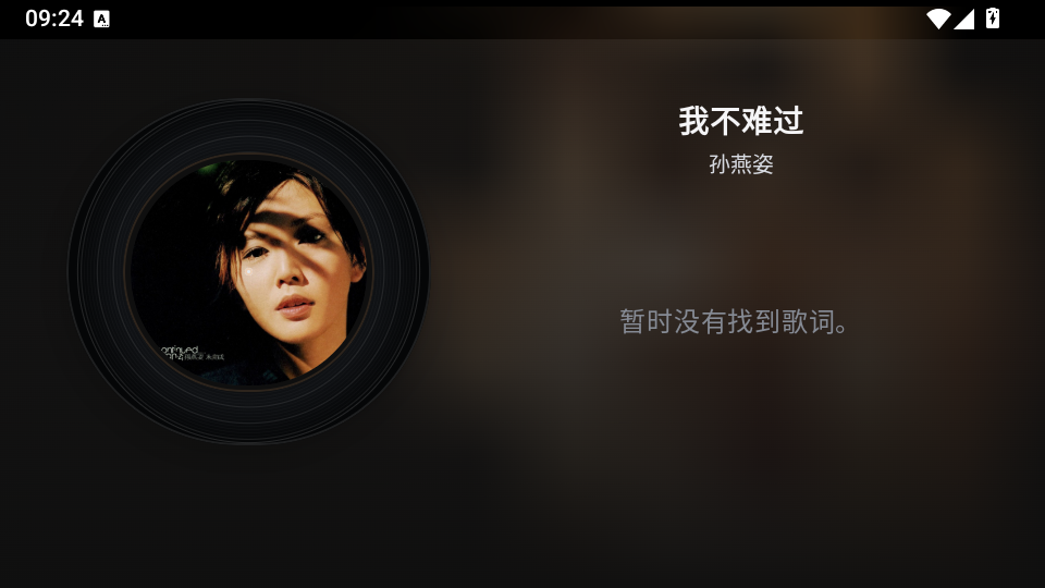 咕噜音乐截图2