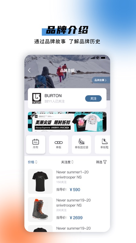 极酷运动截图1