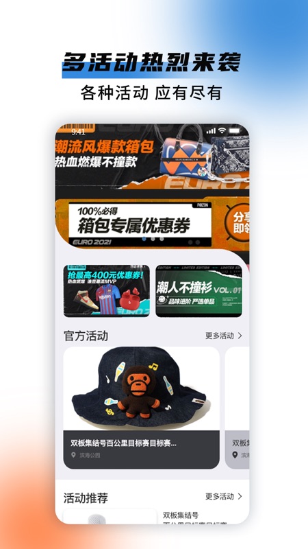 极酷运动截图4