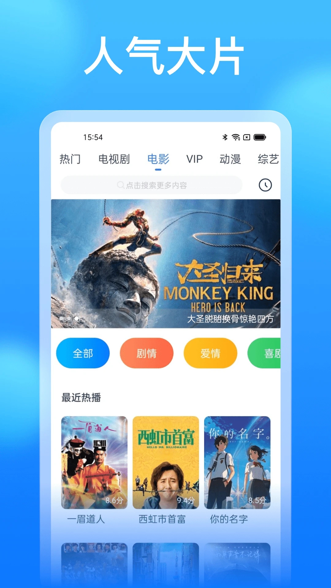 懂得影视播放器截图1