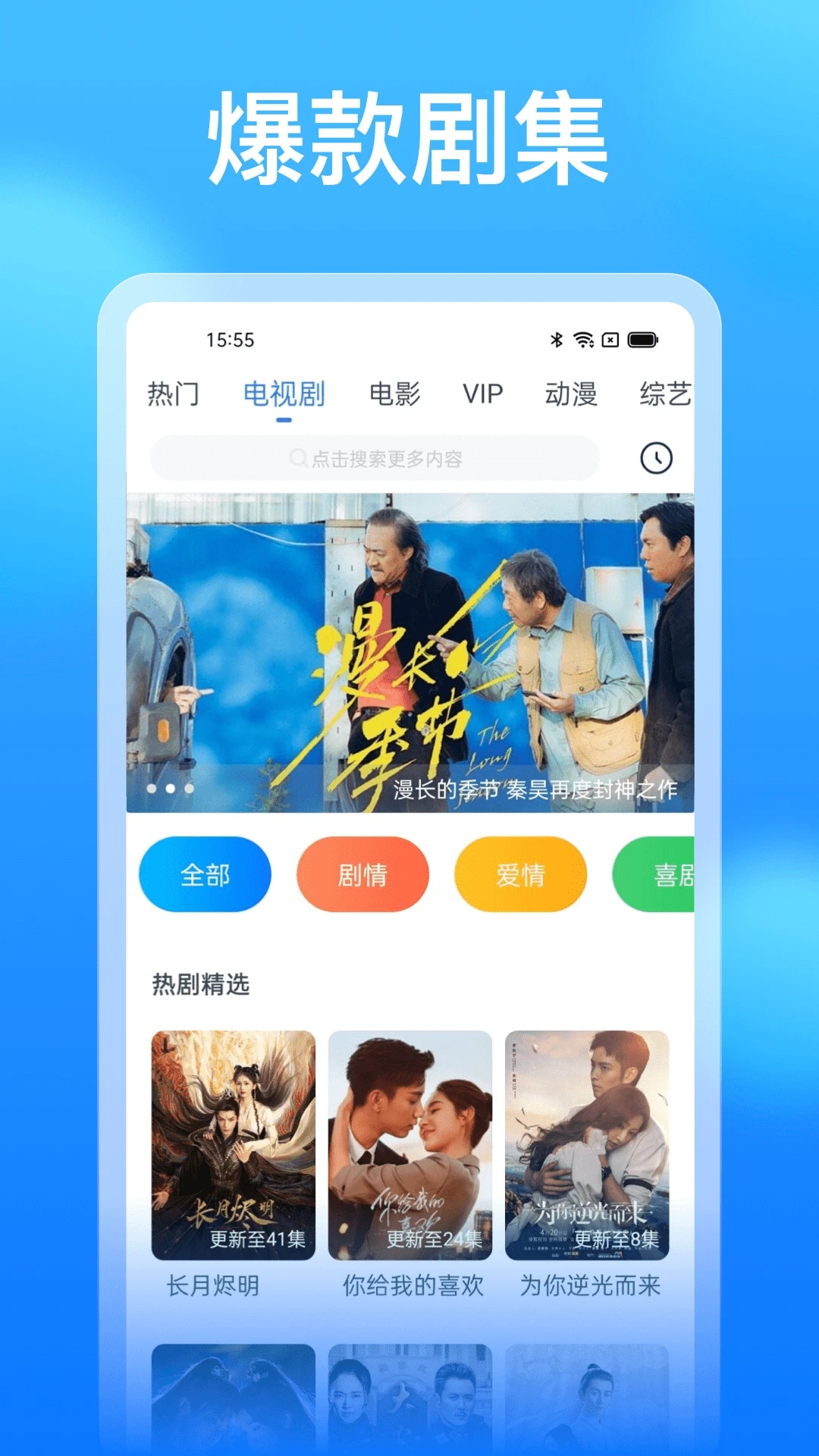 懂得影视播放器截图2