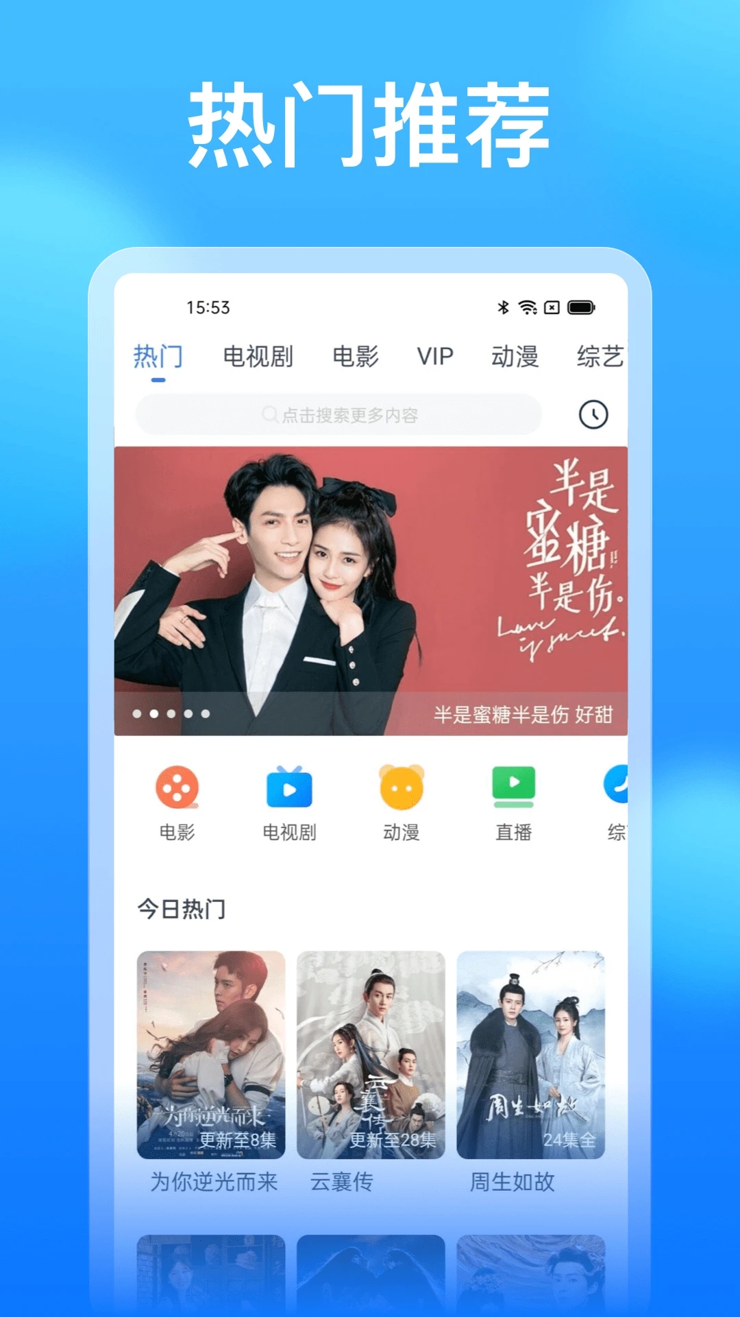 懂得影视播放器截图3