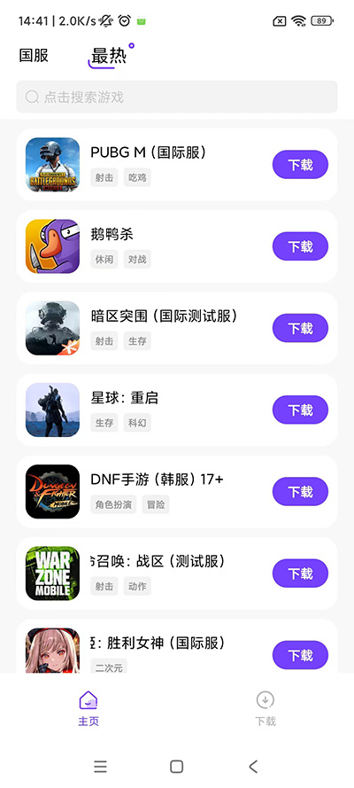 奇迹盒子截图3