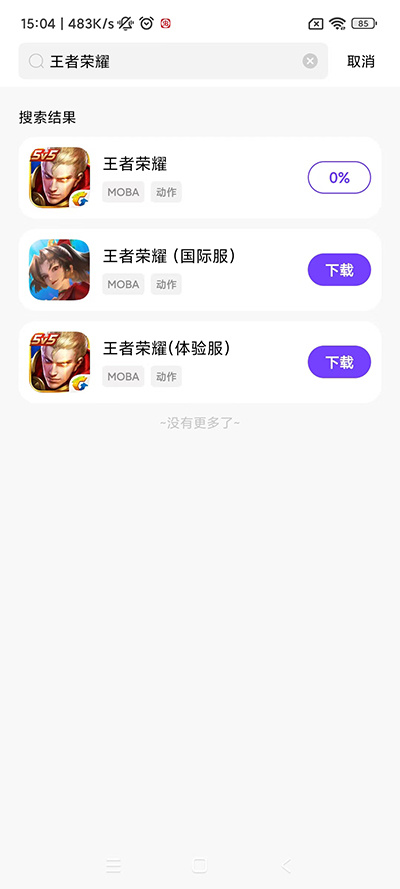 奇迹盒子截图4