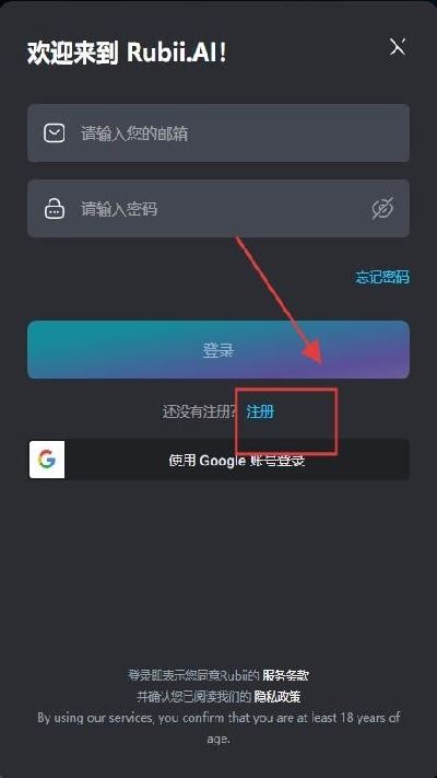 Rubii AI截图1