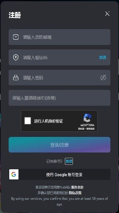 Rubii AI截图3