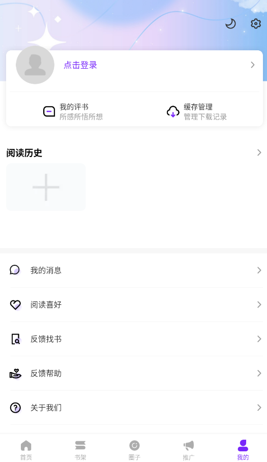 零界绘截图3
