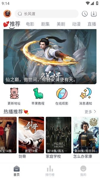 小城追剧截图2