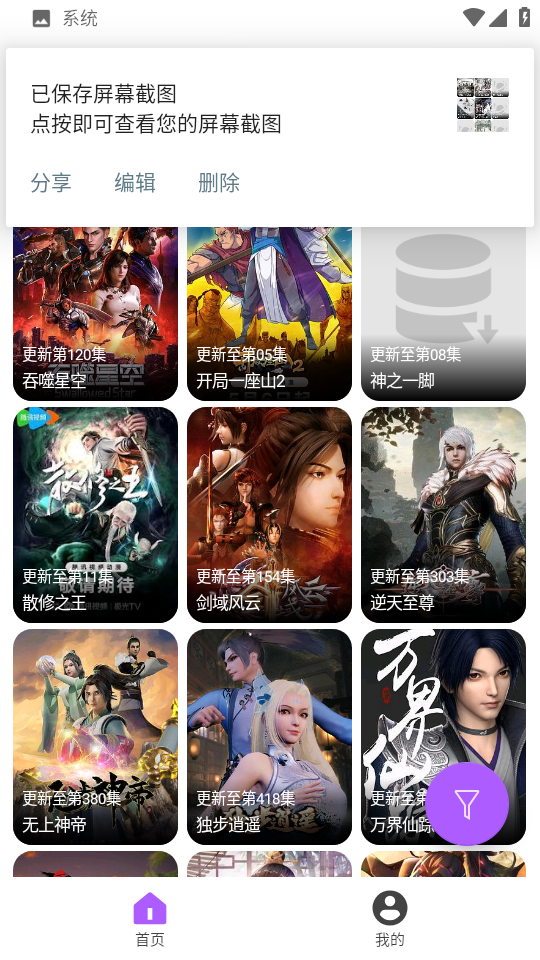 影迷截图3