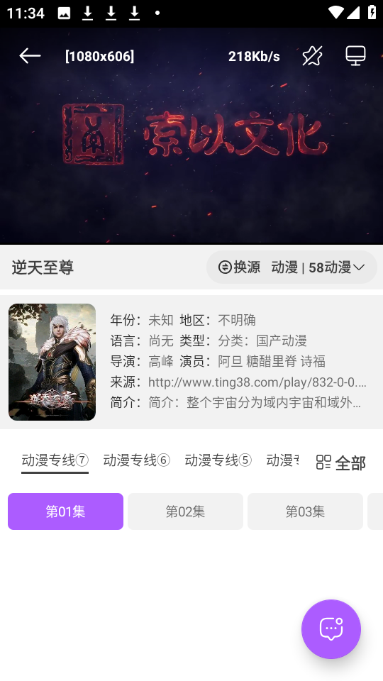 影迷截图4