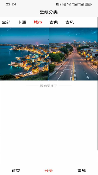 艺境免费壁纸截图1