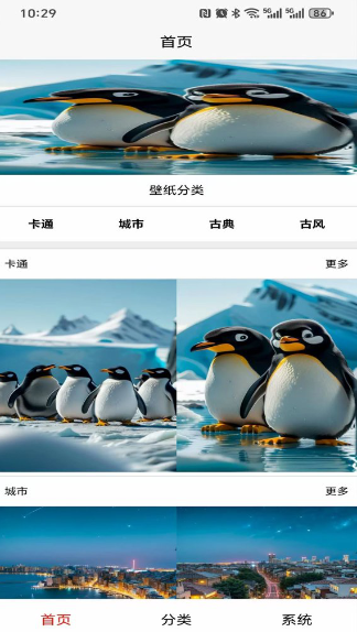 艺境免费壁纸截图2