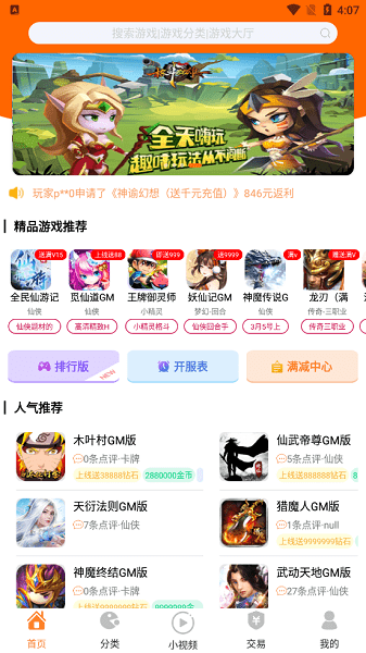 无忧手游盒子截图2