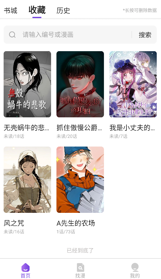 尘柚漫画截图1