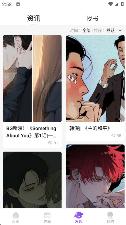 尘柚漫画截图2