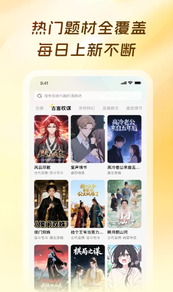 橙子漫剧截图3