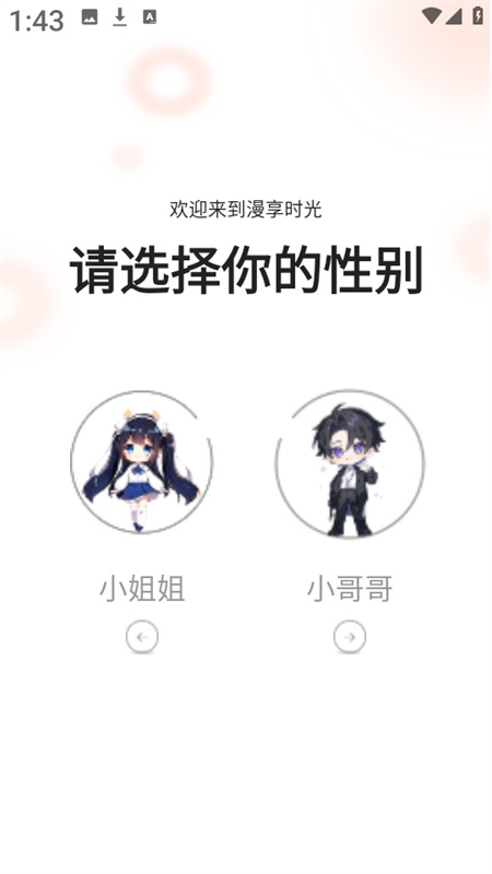 漫海截图1