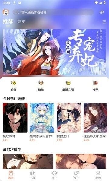 漫海截图2