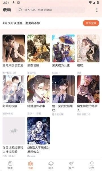漫海截图3