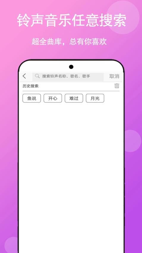 免听音乐截图1